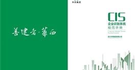 乐动平台-乐动（中国）三大系统2019版【总则】